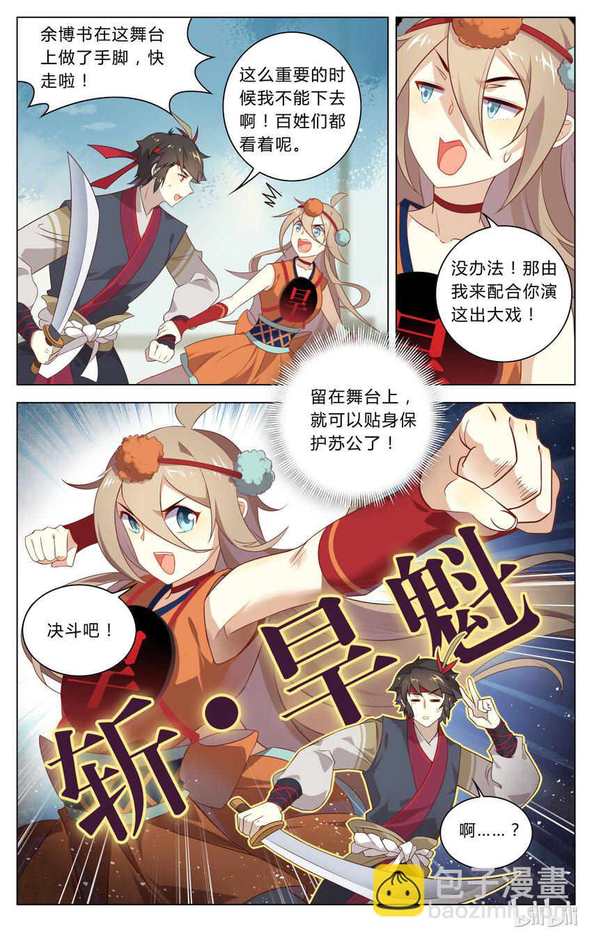 111 第111话 临时演员-第130话