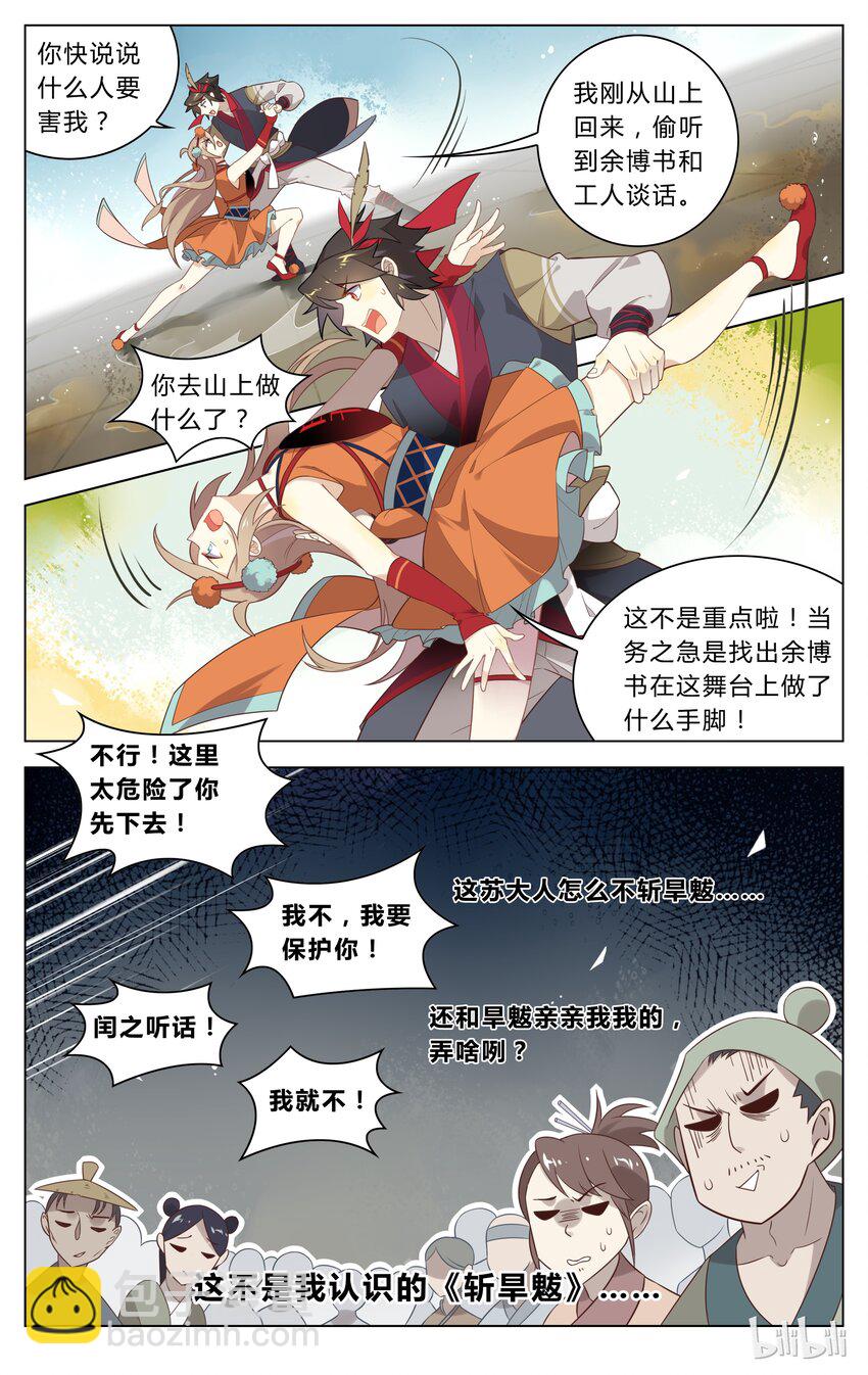 111 第111话 临时演员-第130话