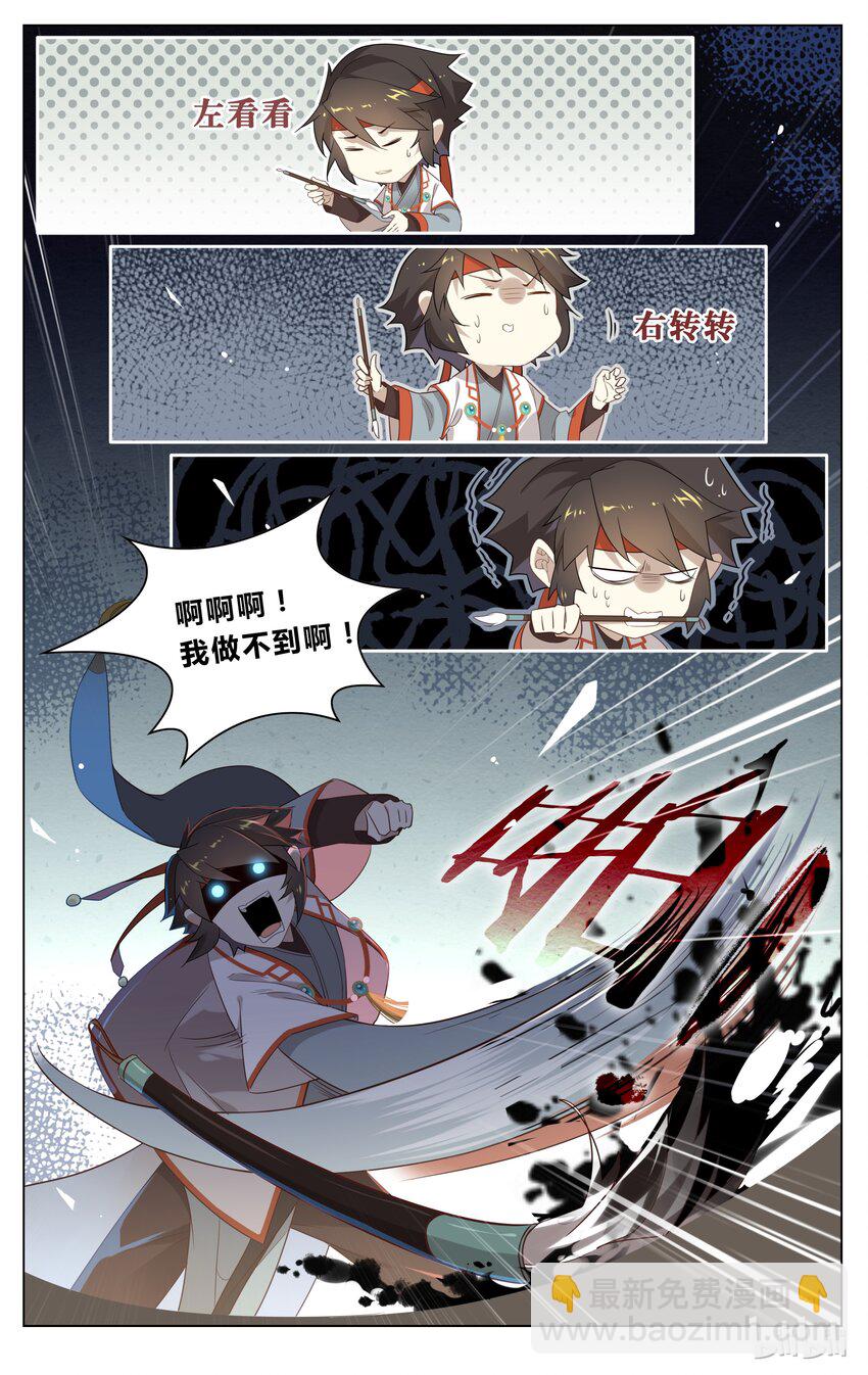 114 第114话 大文豪遭遇写文难-第134话
