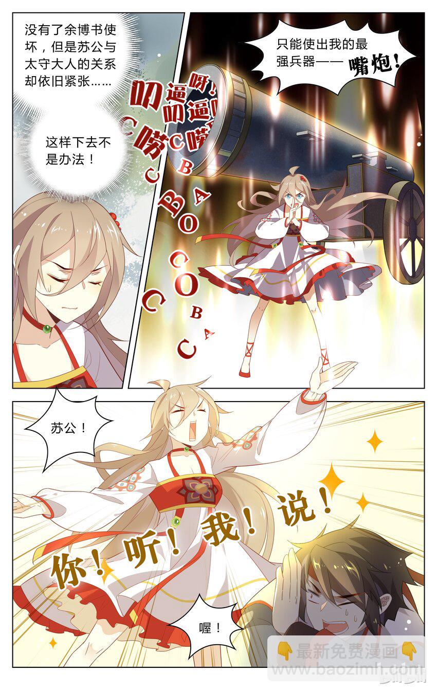 114 第114话 大文豪遭遇写文难-第134话