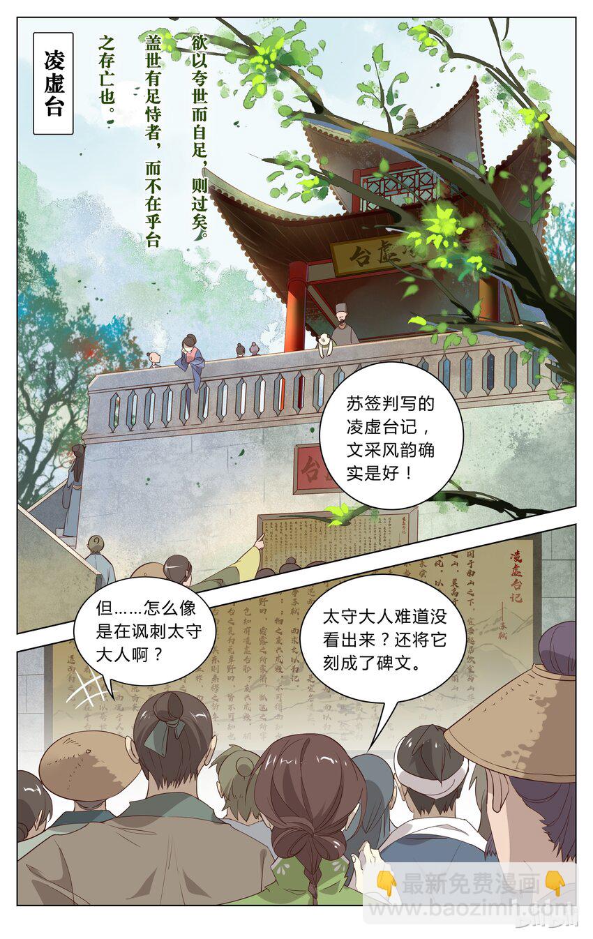 114 第114话 大文豪遭遇写文难-第134话