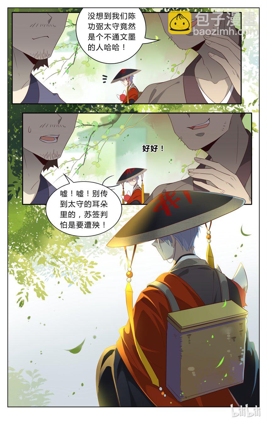 114 第114话 大文豪遭遇写文难-第134话