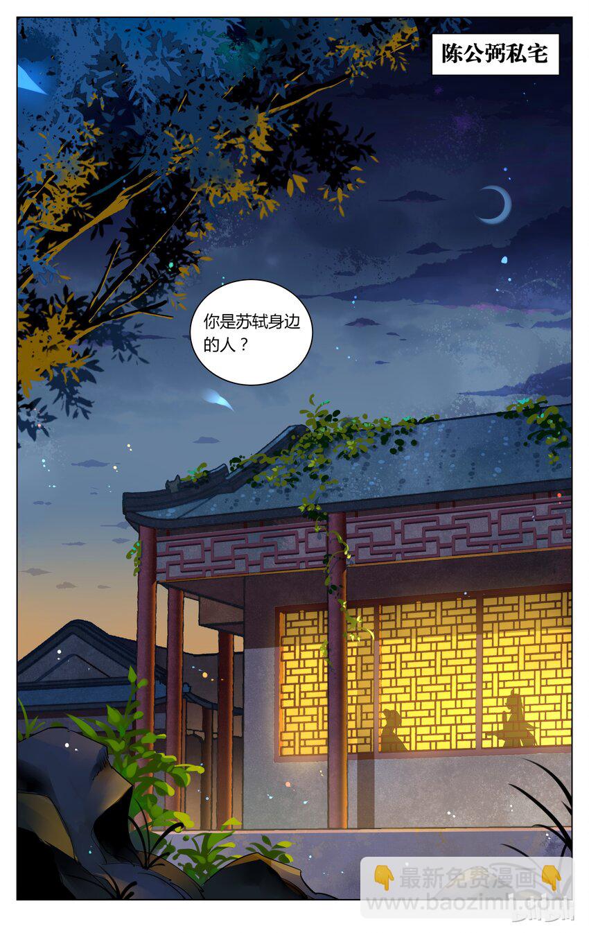 116 第116话 背后的关心-第136话