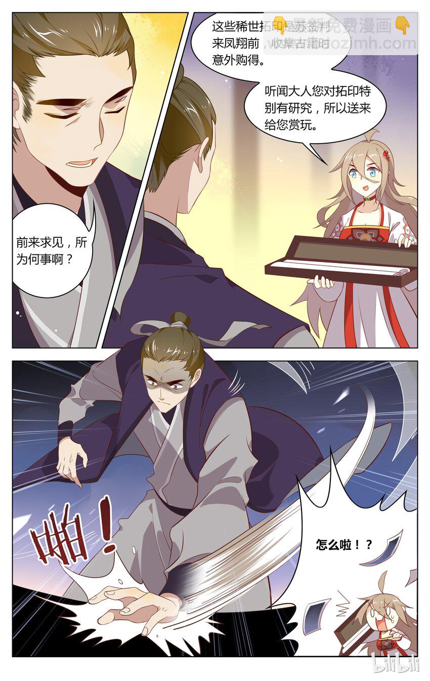 116 第116话 背后的关心-第136话