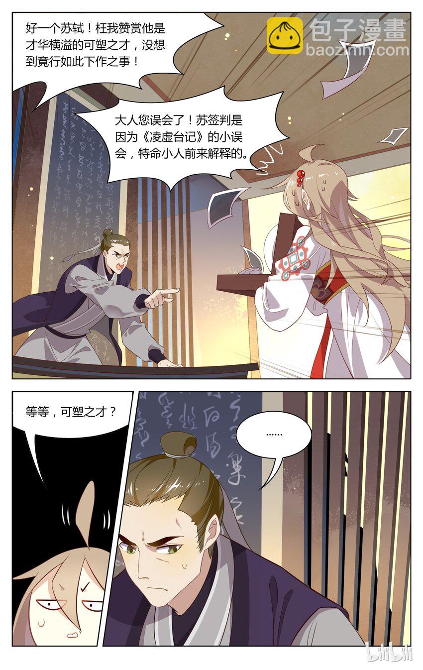 116 第116话 背后的关心-第136话