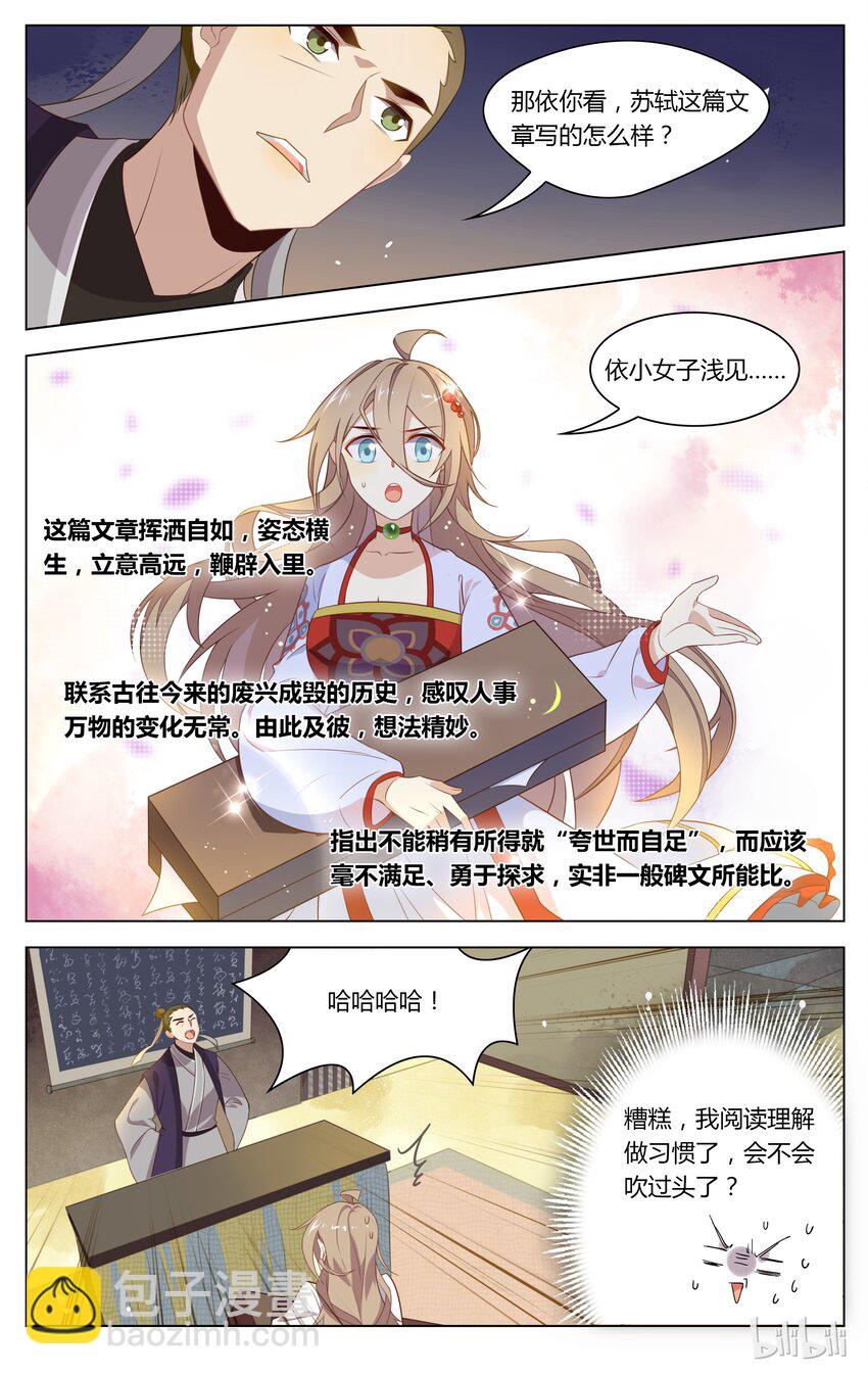 116 第116话 背后的关心-第136话