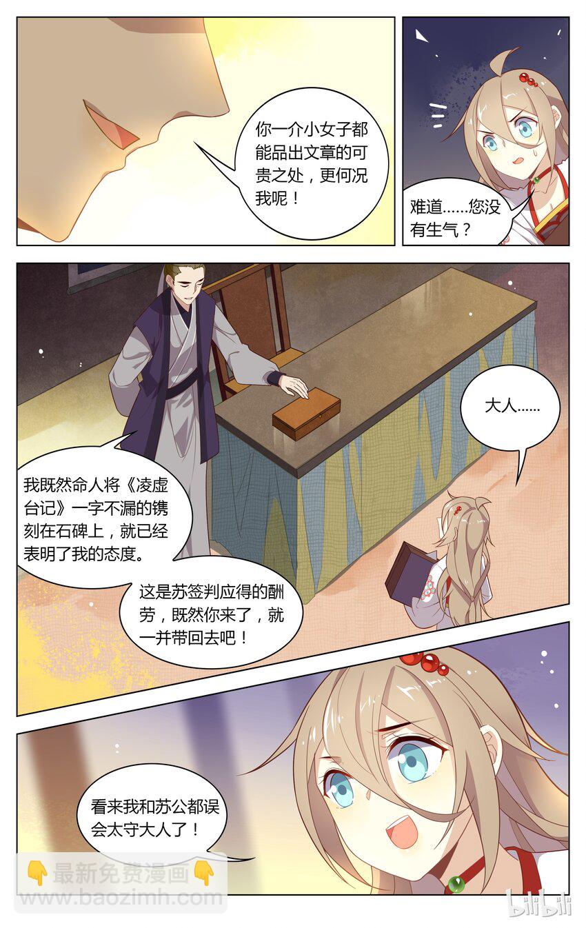 116 第116话 背后的关心-第136话