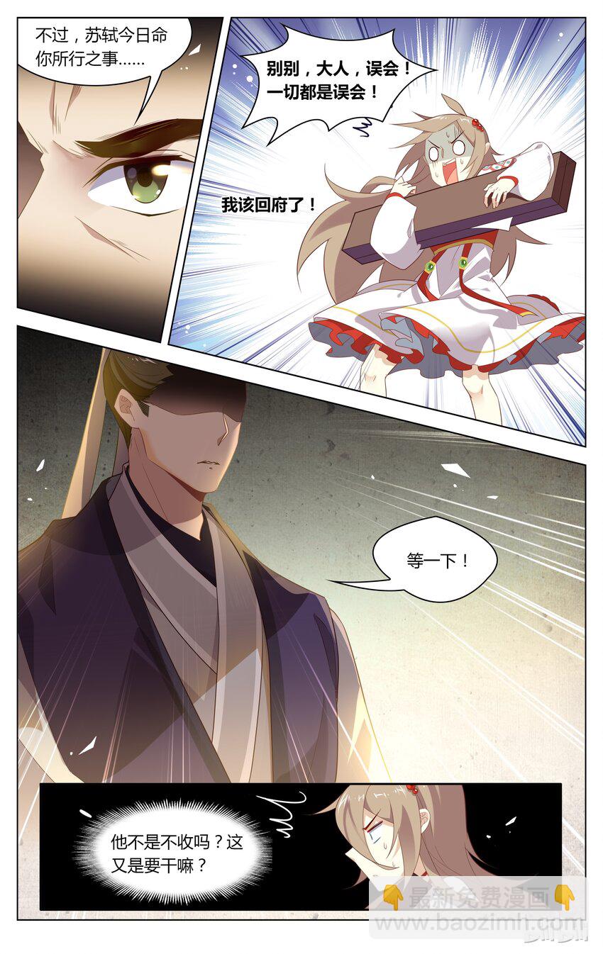 116 第116话 背后的关心-第136话