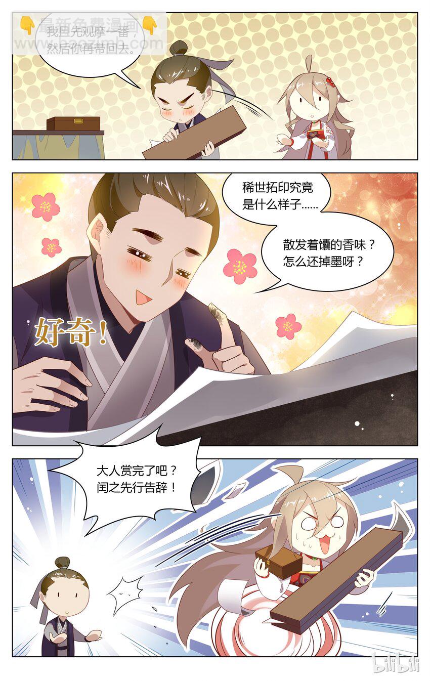 116 第116话 背后的关心-第136话