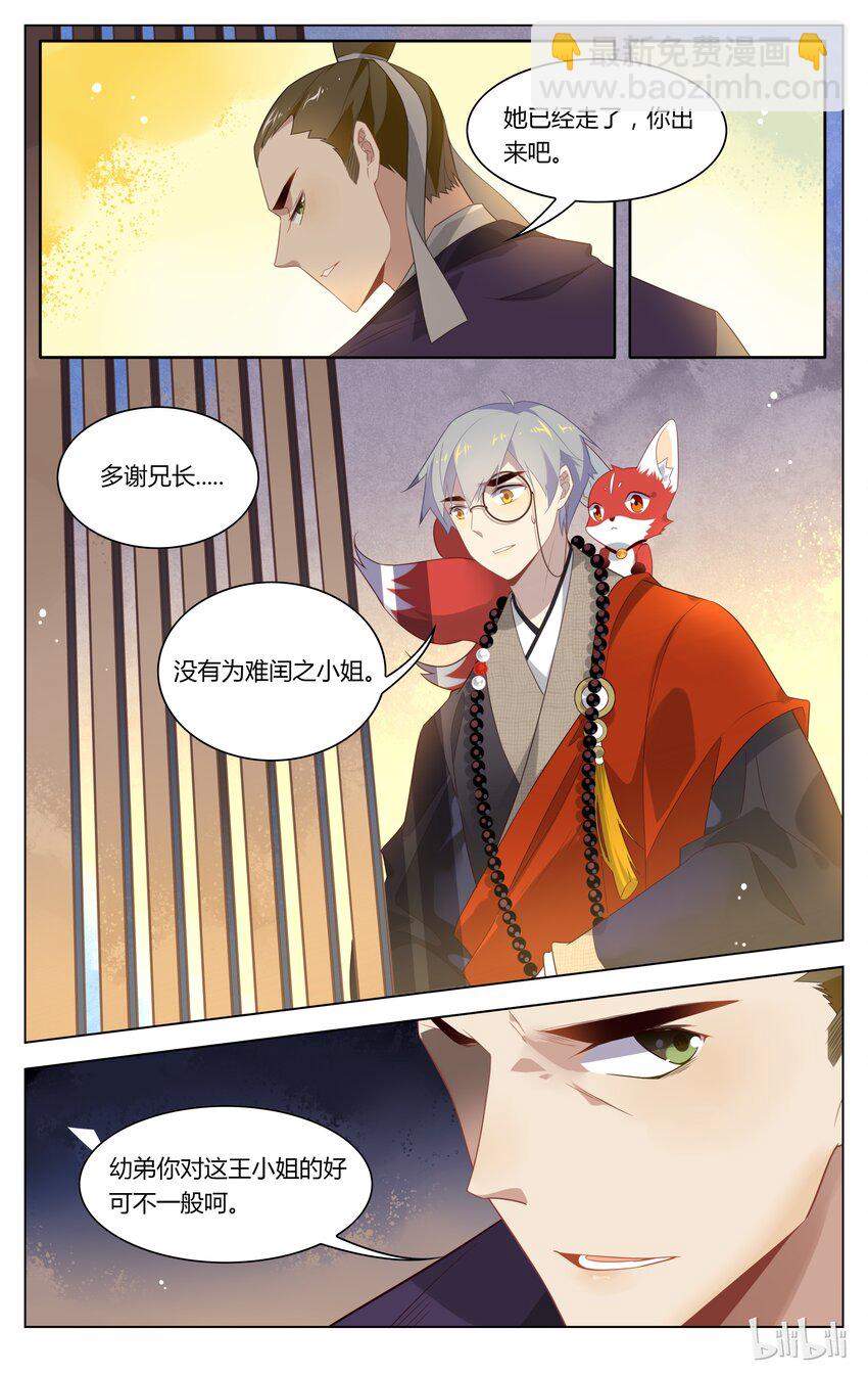 116 第116话 背后的关心-第136话