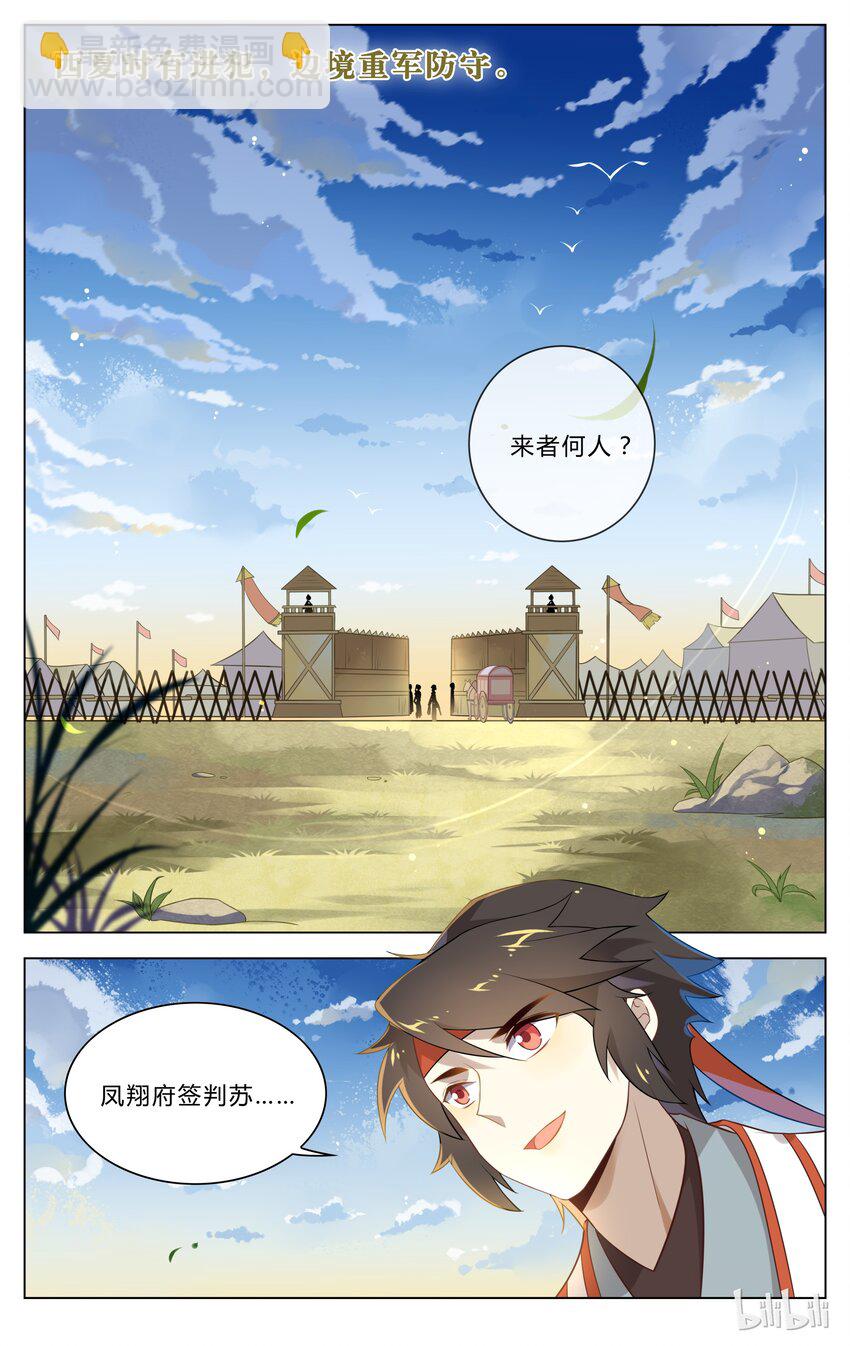 118 第118话 平息-第138话