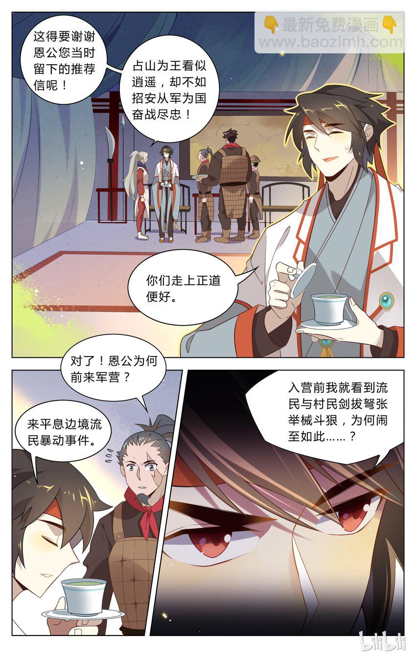 118 第118话 平息-第138话