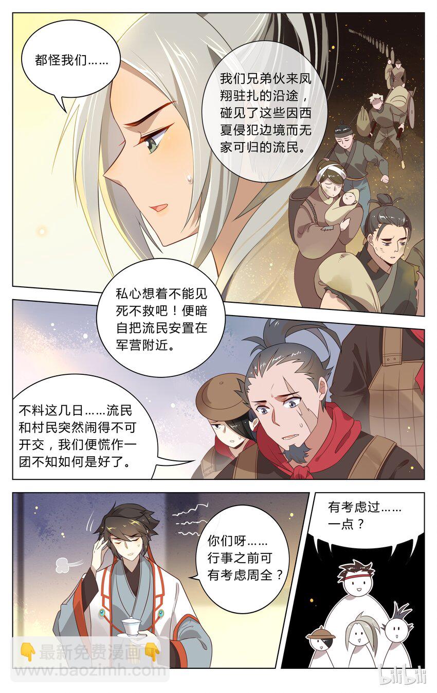 118 第118话 平息-第138话