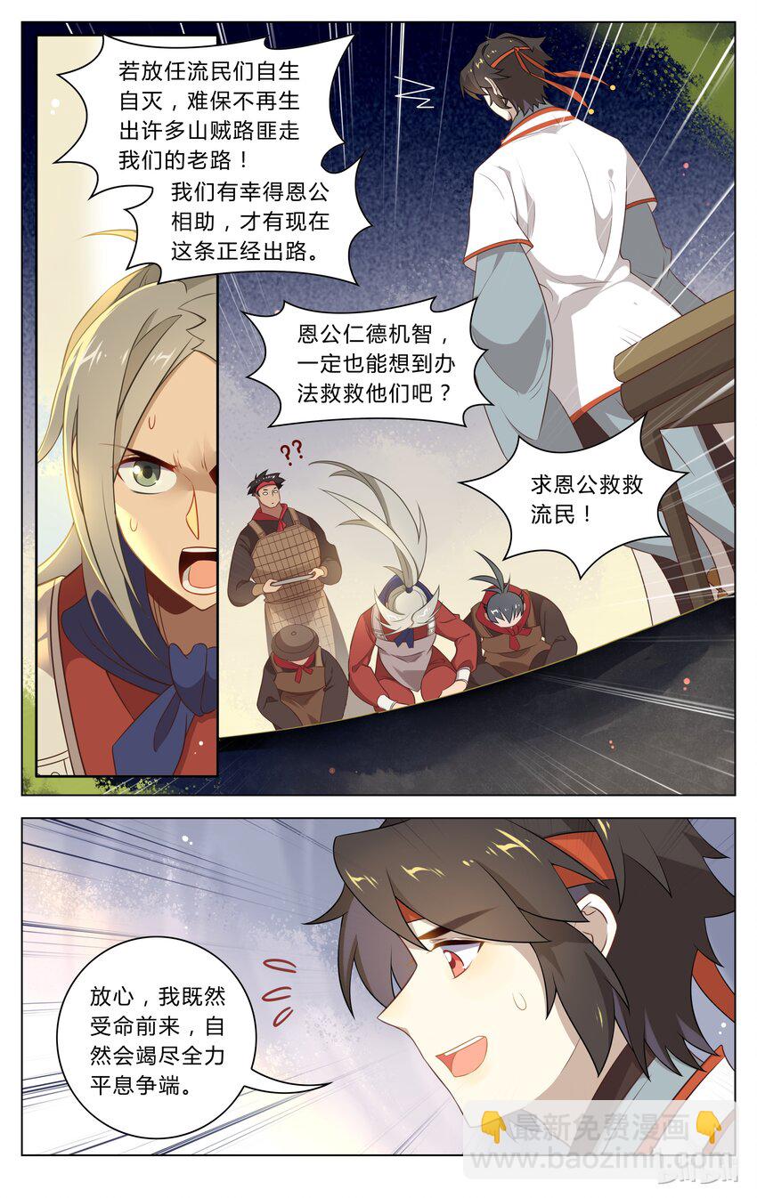 118 第118话 平息-第138话