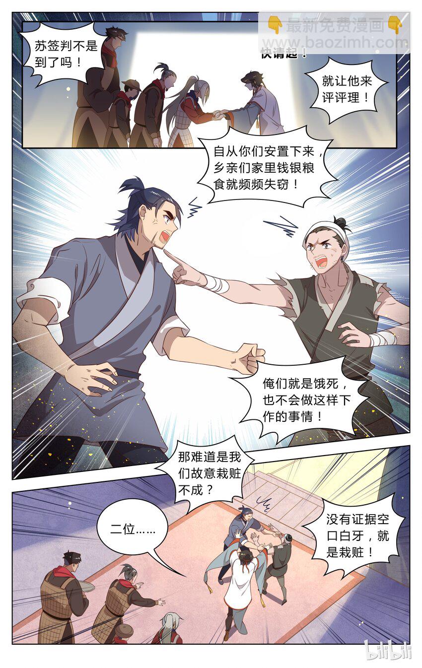 118 第118话 平息-第138话