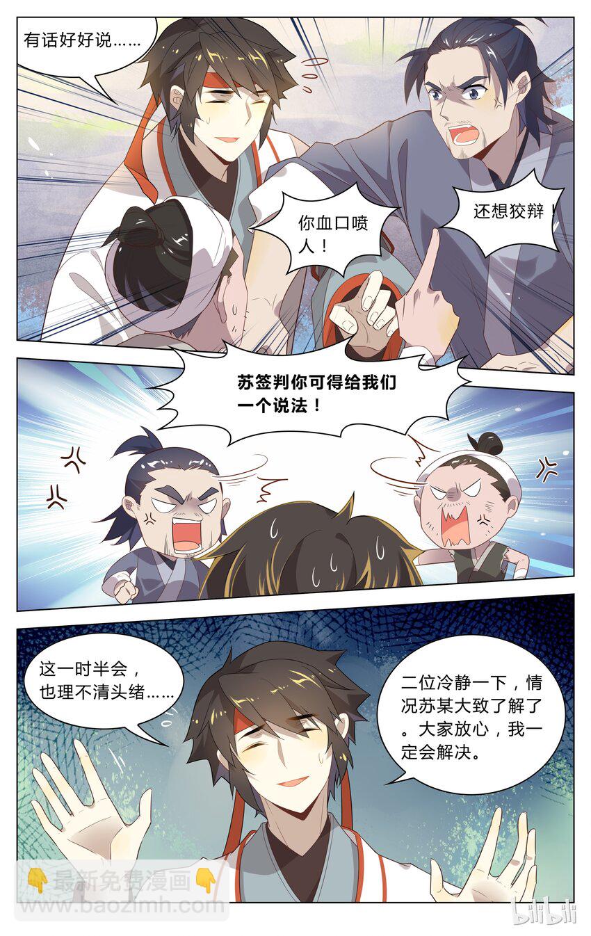 118 第118话 平息-第138话
