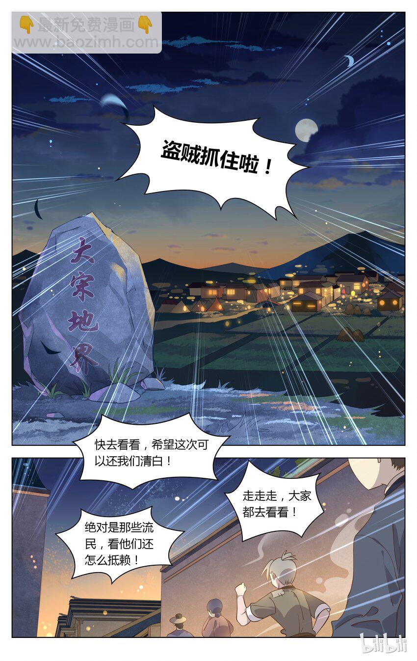 120 第120话 好汉饶命-第140话