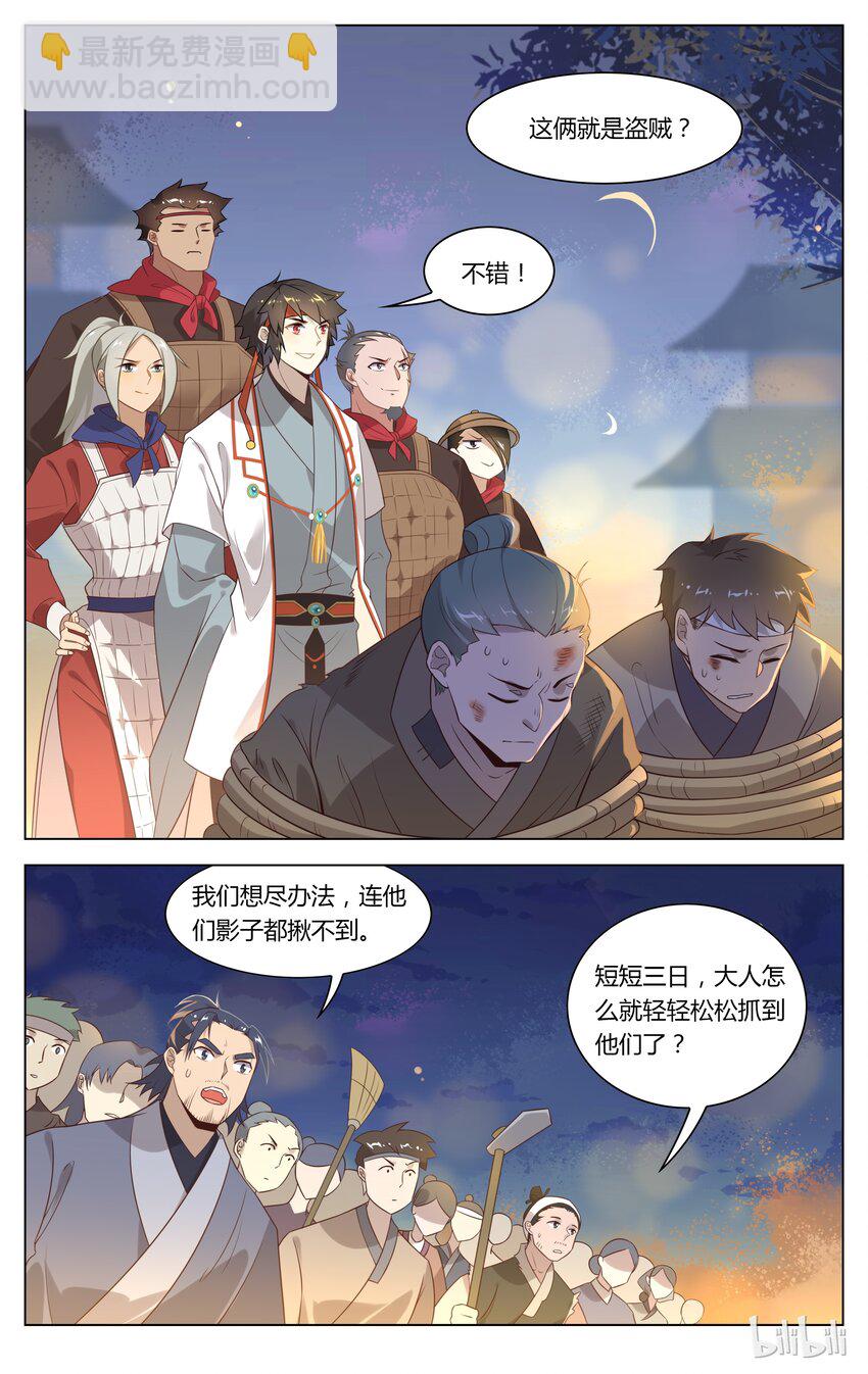120 第120话 好汉饶命-第140话