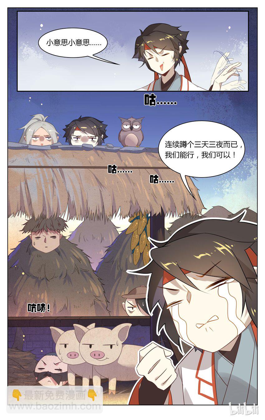 120 第120话 好汉饶命-第140话