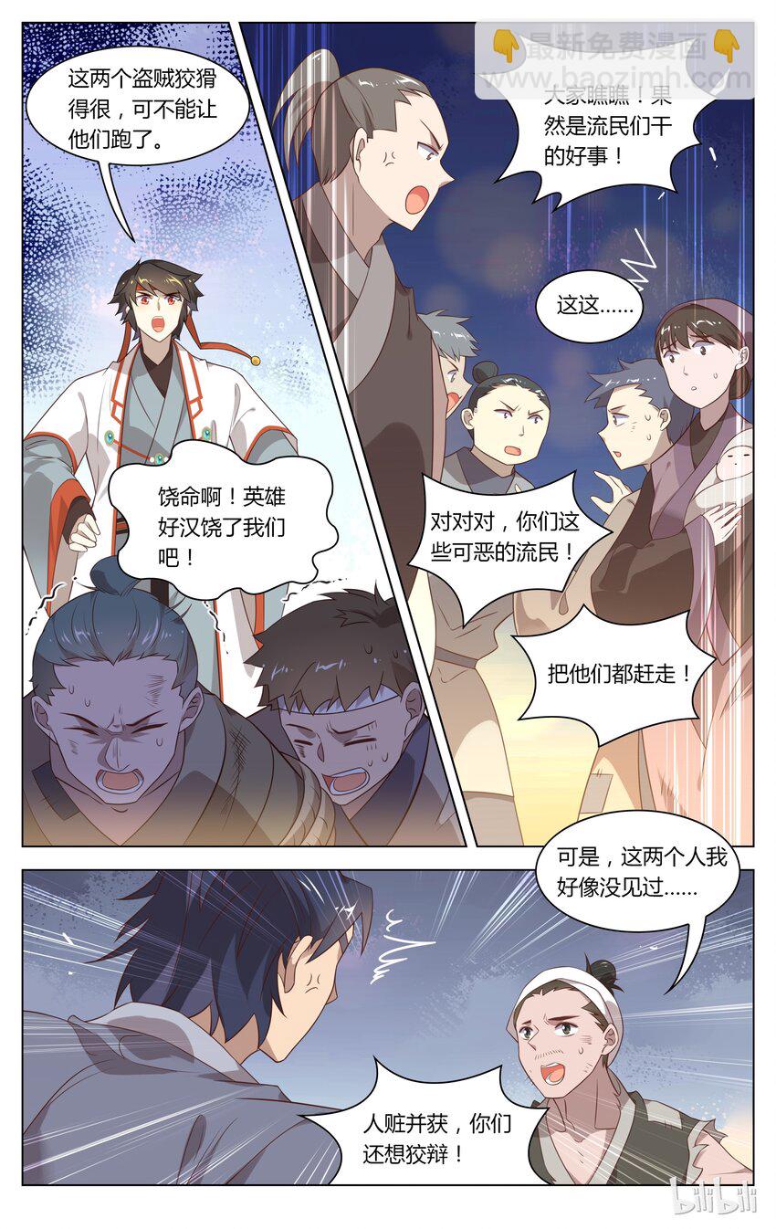 120 第120话 好汉饶命-第140话
