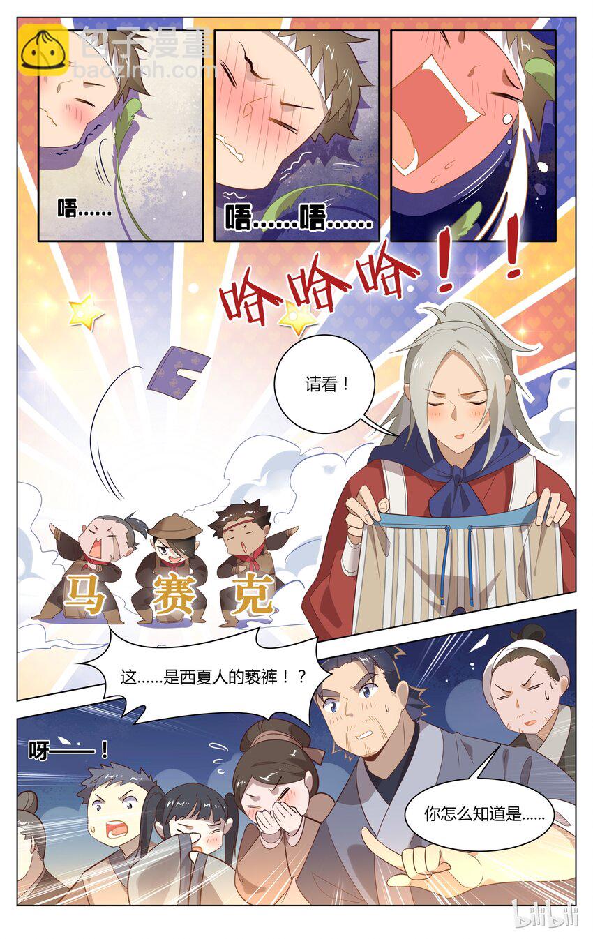 120 第120话 好汉饶命-第140话