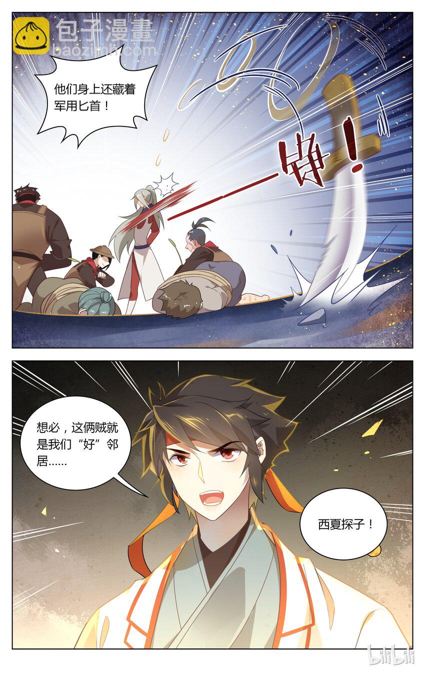 120 第120话 好汉饶命-第140话