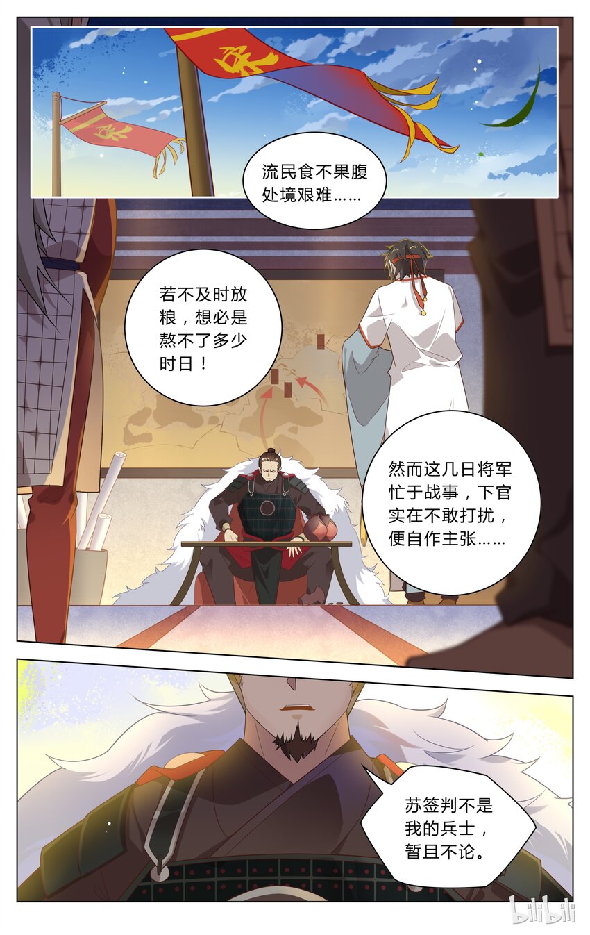 122 第122话 潜伏突击-第142话