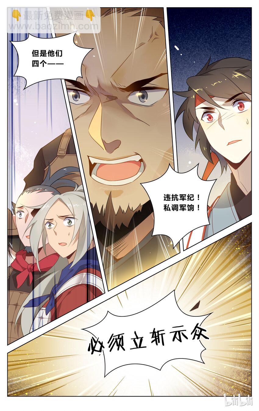 122 第122话 潜伏突击-第142话