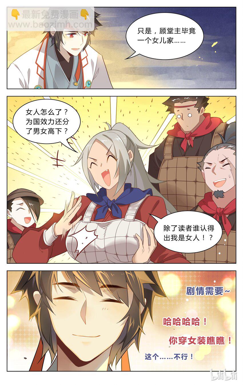 122 第122话 潜伏突击-第142话