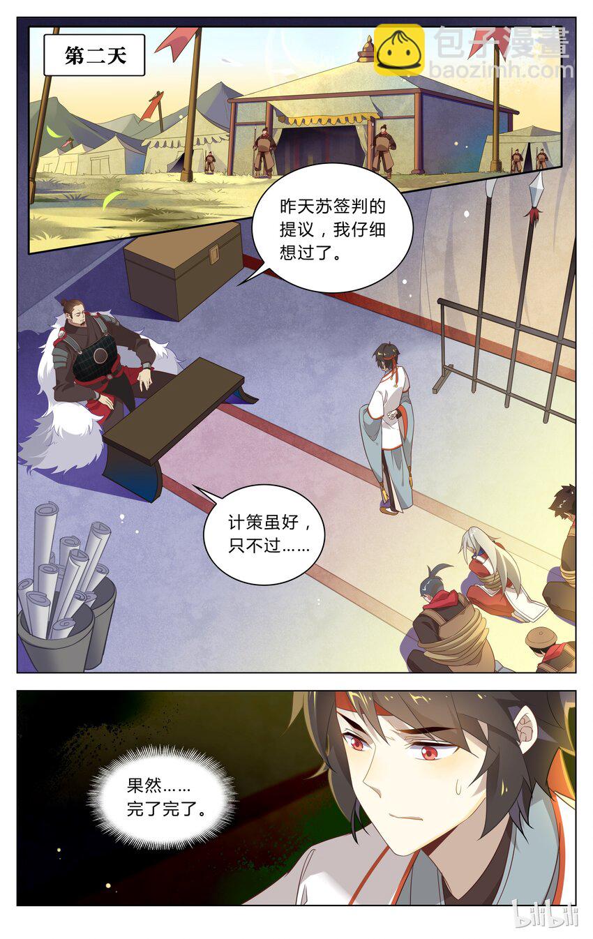 123 第123话 革职反省-第144话