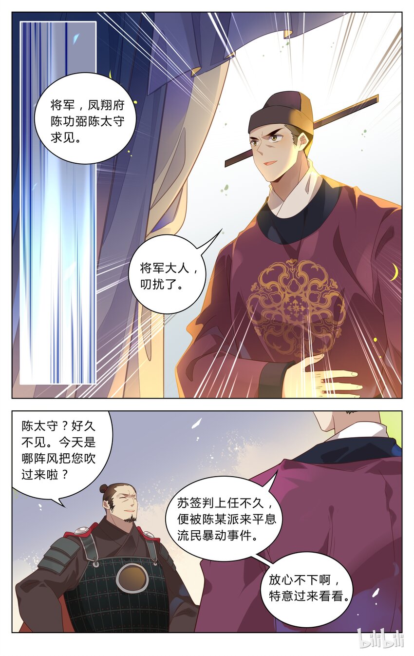 123 第123话 革职反省-第144话
