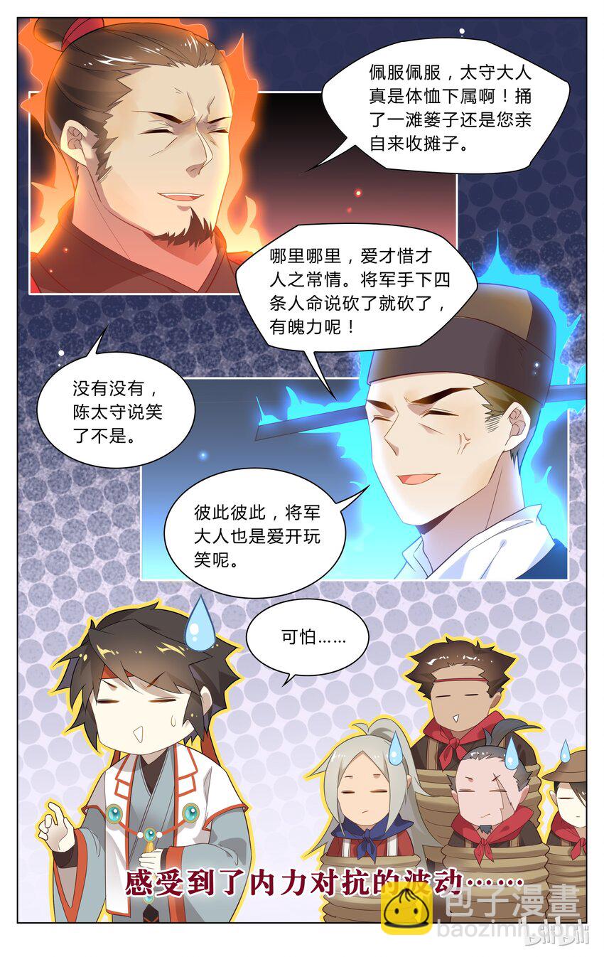 123 第123话 革职反省-第144话