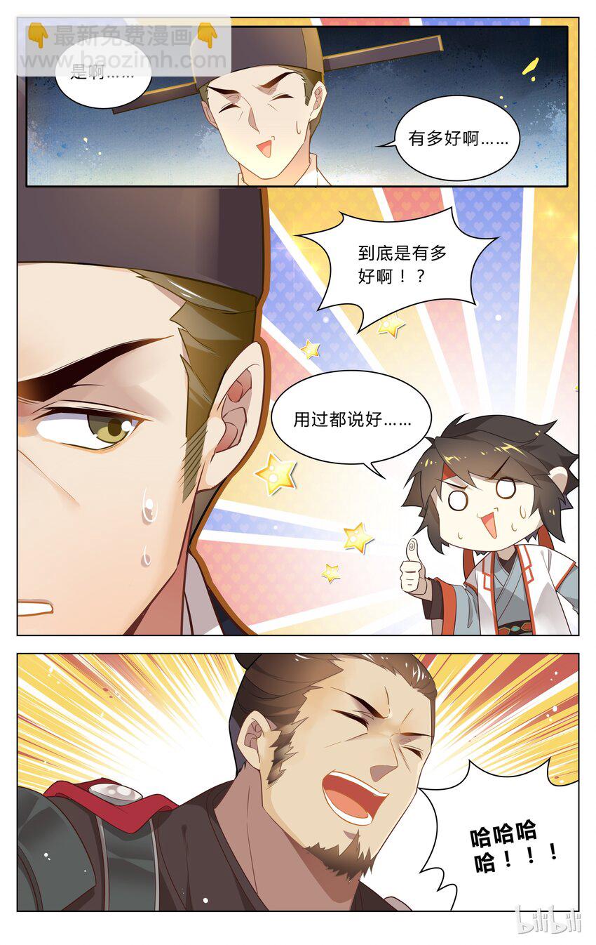 123 第123话 革职反省-第144话
