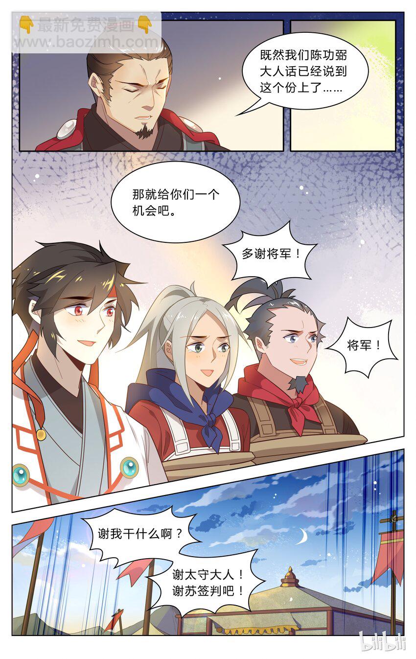 123 第123话 革职反省-第144话