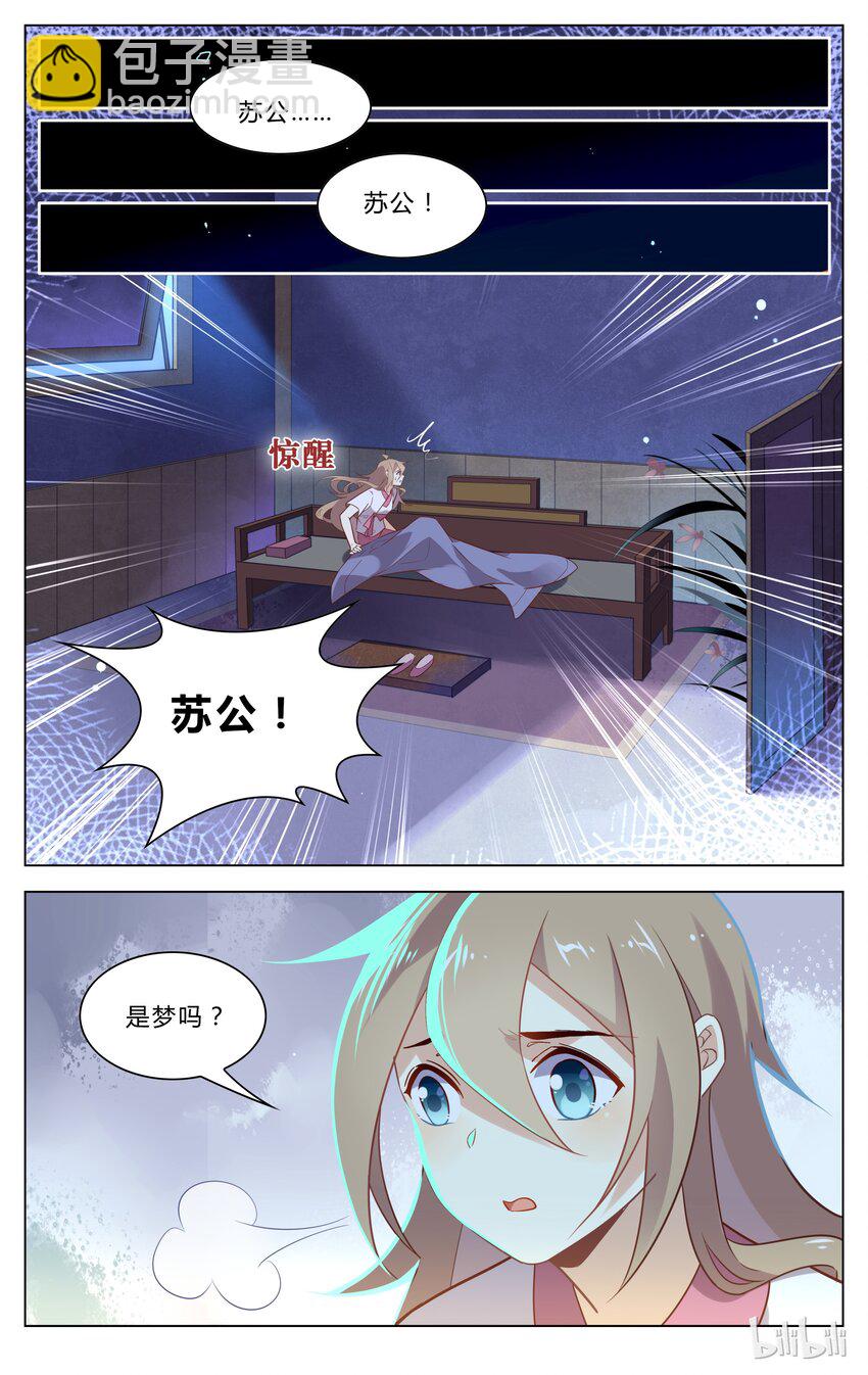 123 第123话 革职反省-第144话