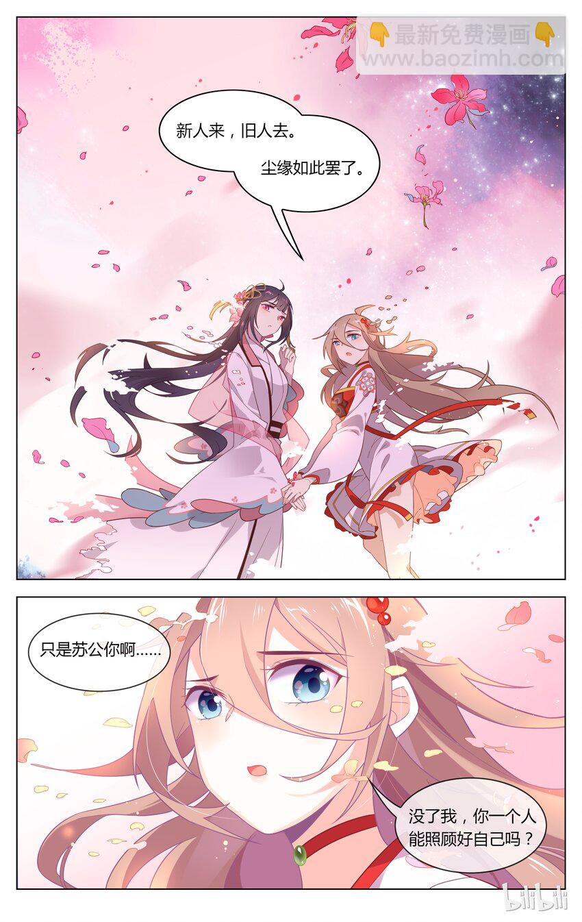 125 第125话 莲花灯-第146话