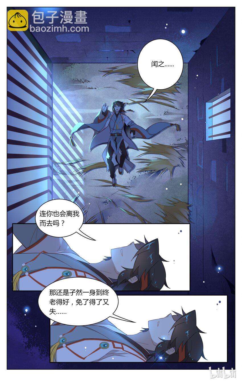 125 第125话 莲花灯-第146话