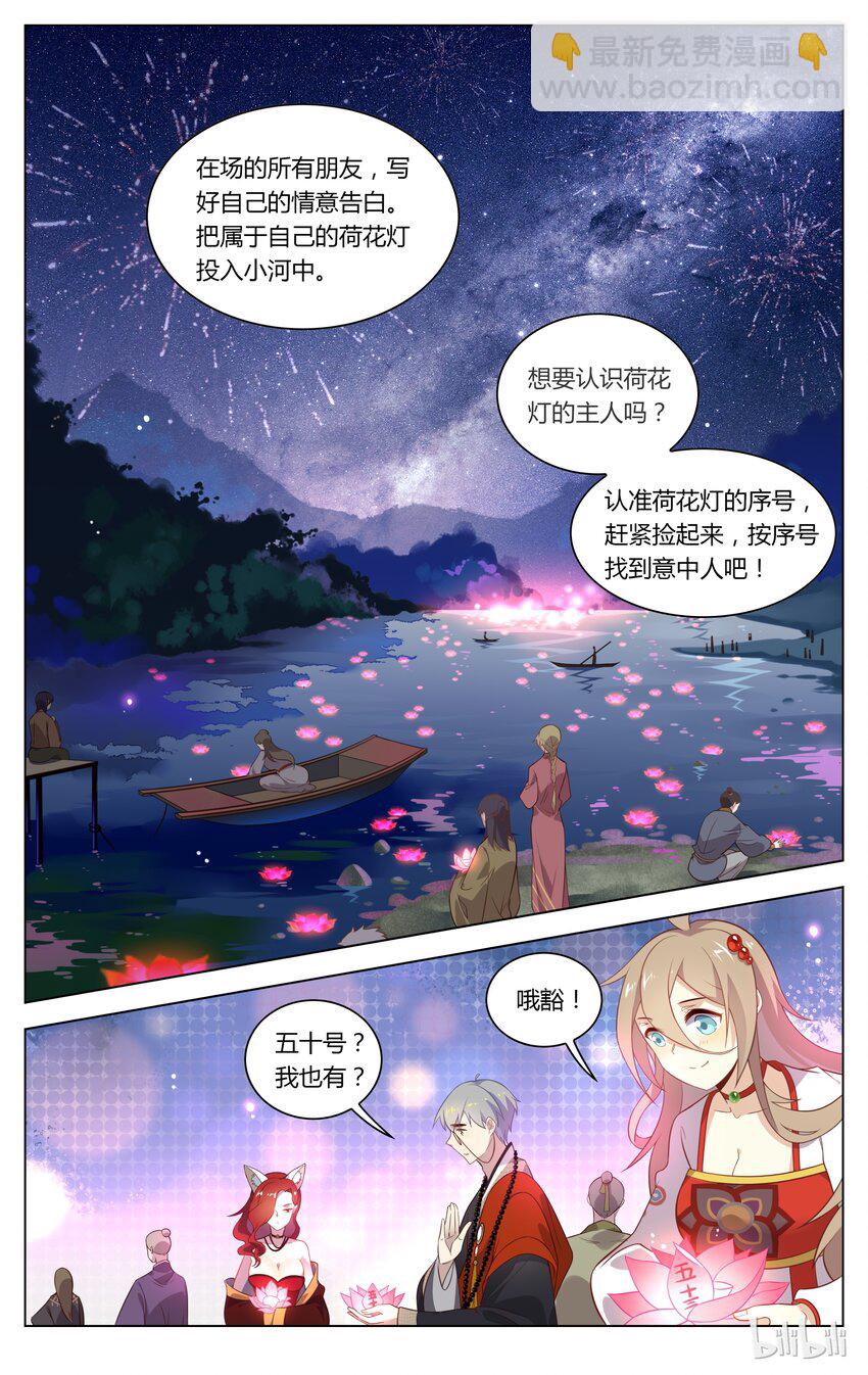 125 第125话 莲花灯-第146话