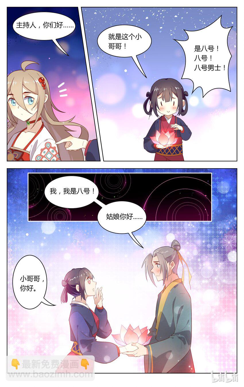 125 第125话 莲花灯-第146话