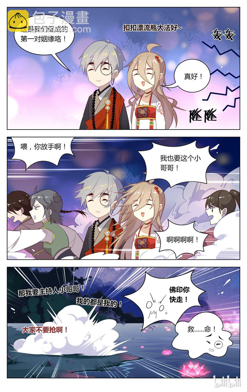 125 第125话 莲花灯-第146话