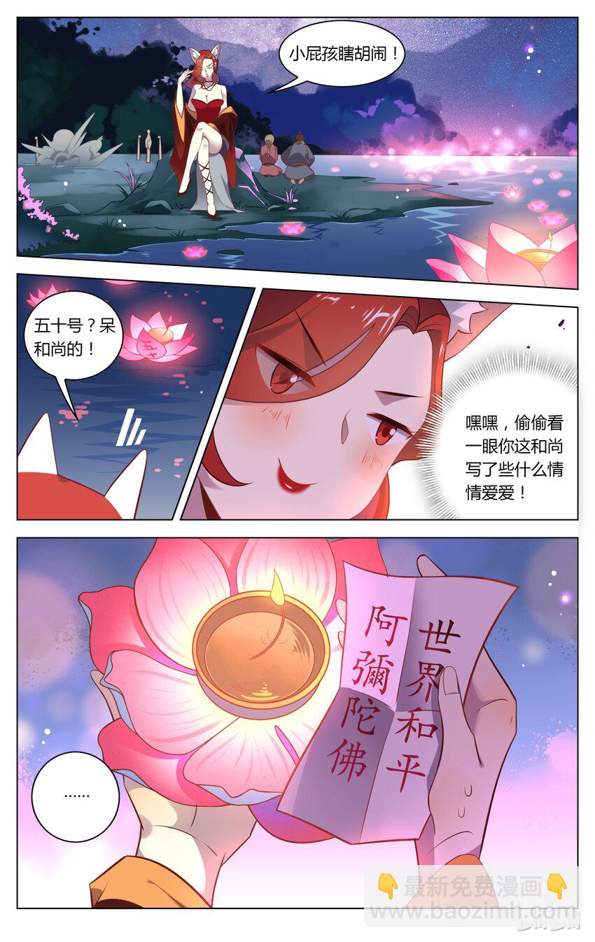 125 第125话 莲花灯-第146话