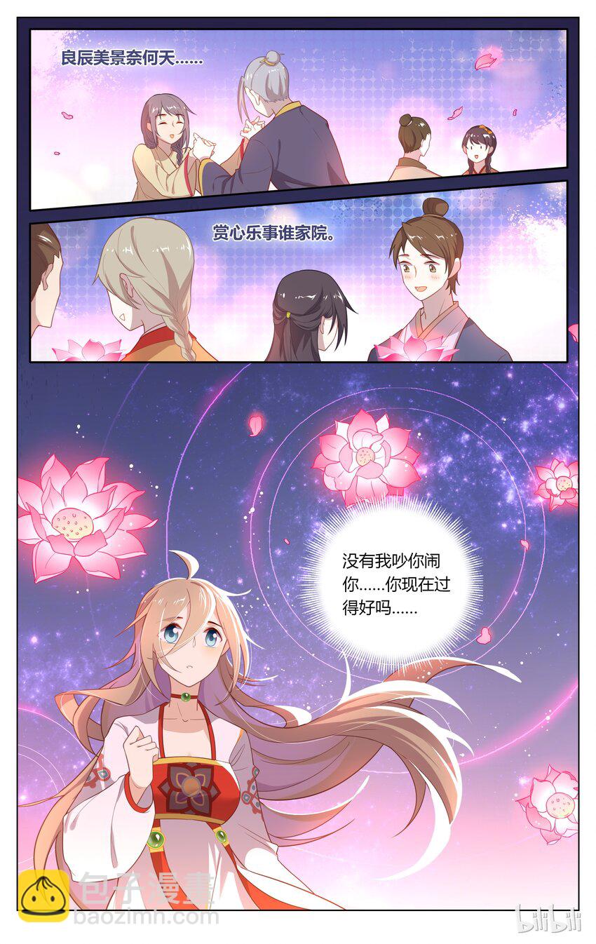 125 第125话 莲花灯-第146话
