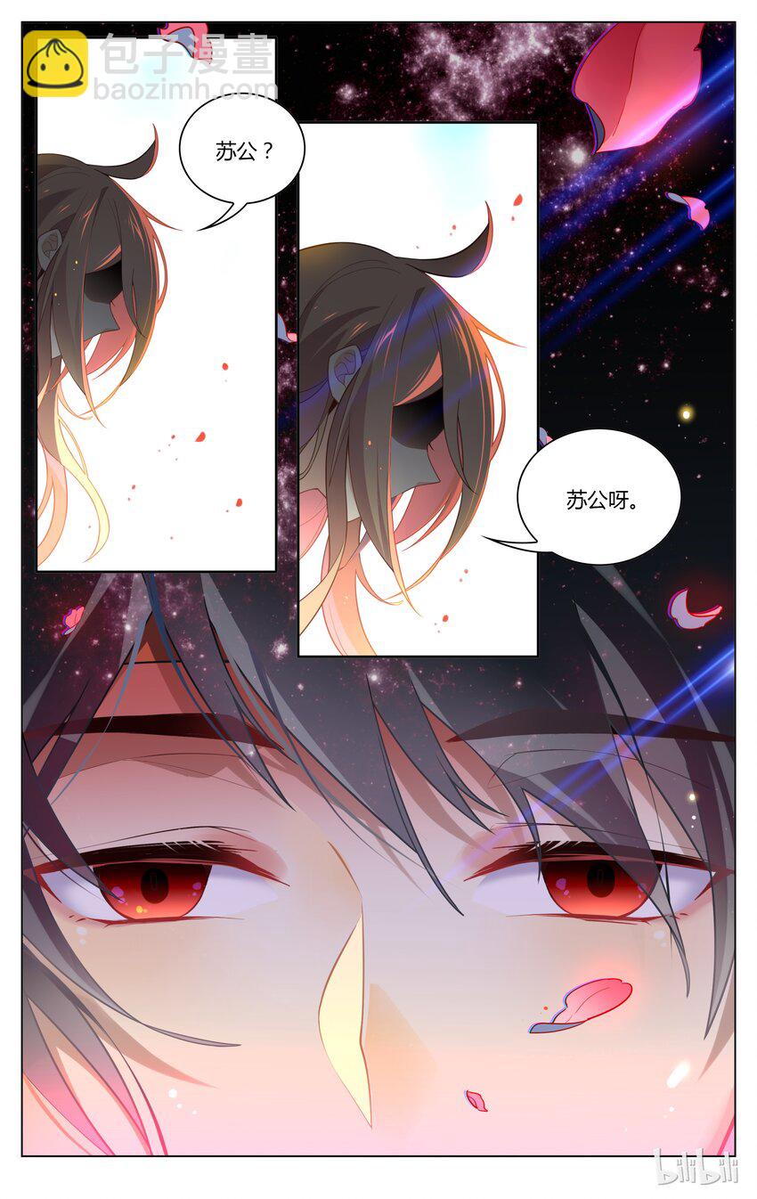 125 第125话 莲花灯-第146话