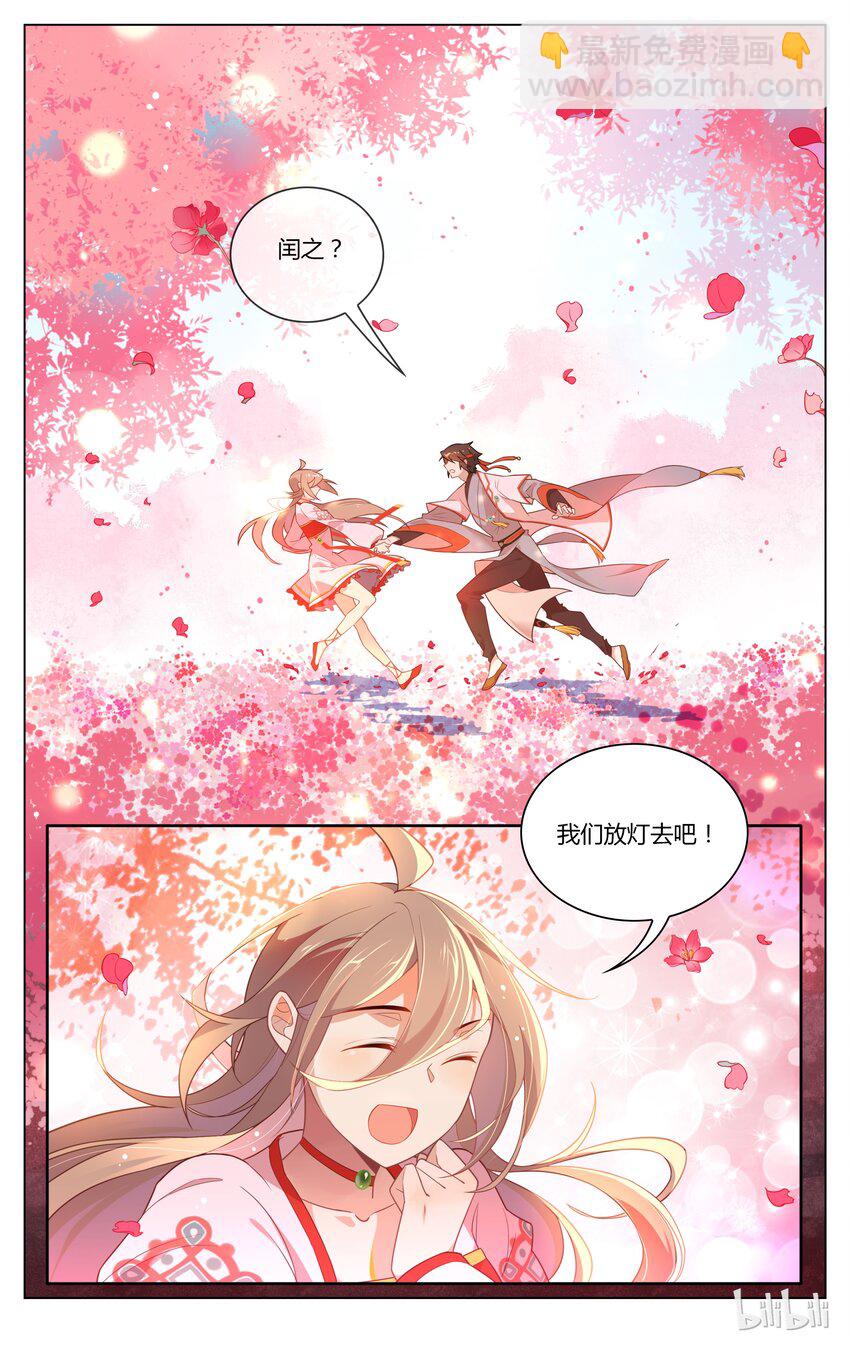 125 第125话 莲花灯-第146话