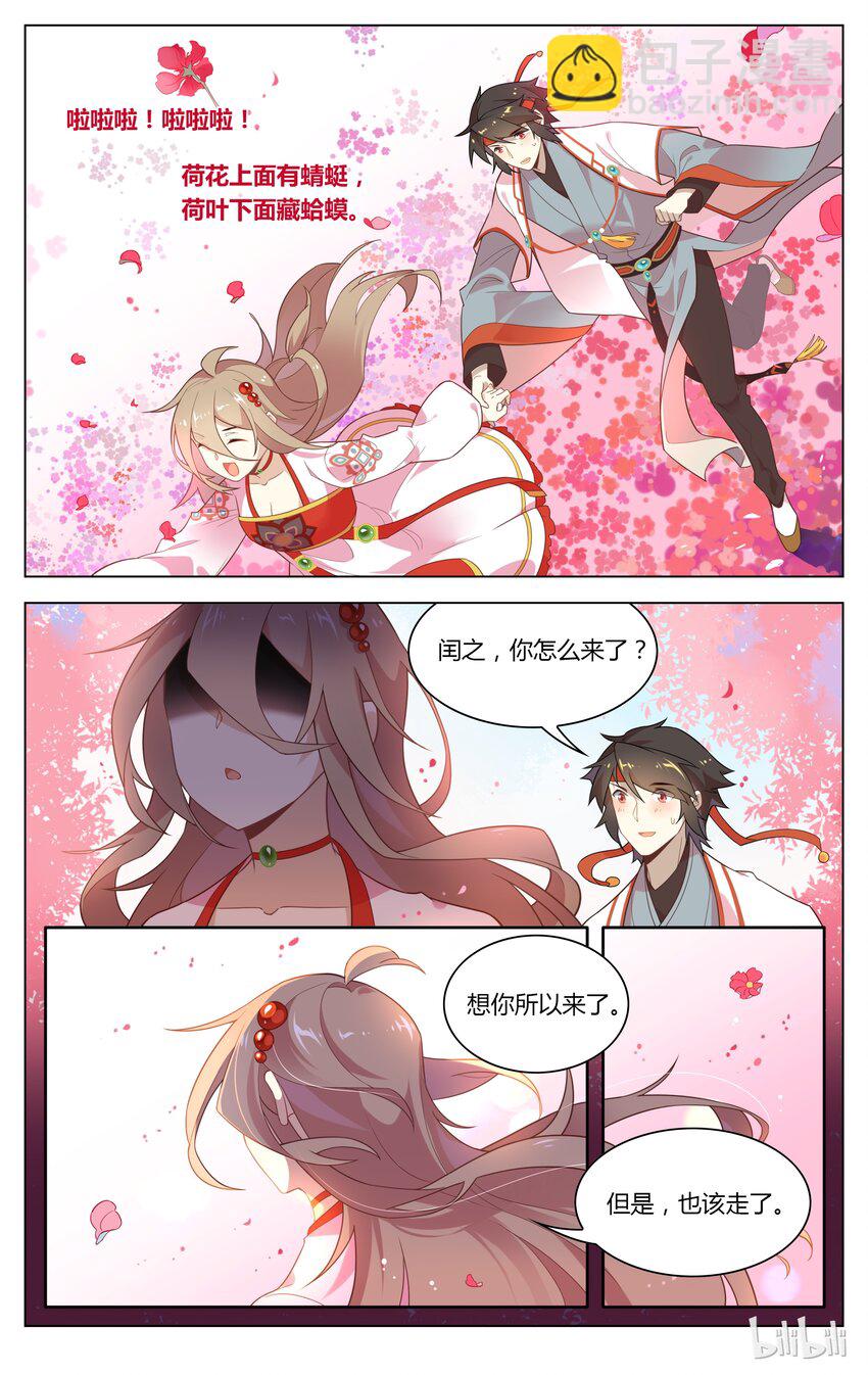125 第125话 莲花灯-第146话