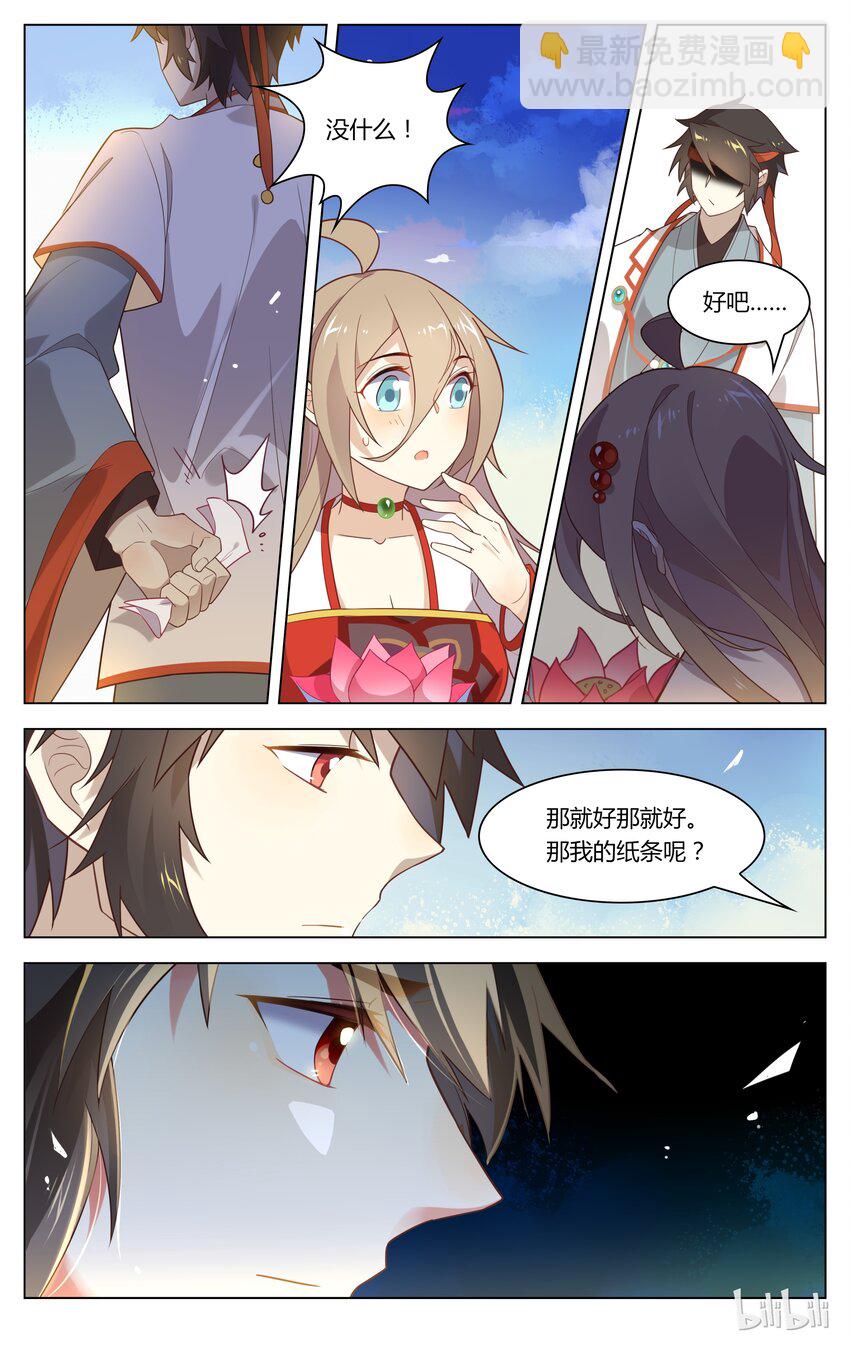 127 第127话 胆小鬼-第148话