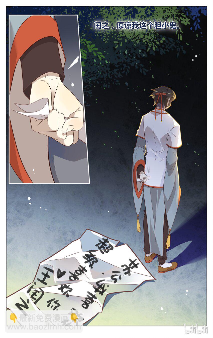 127 第127话 胆小鬼-第148话