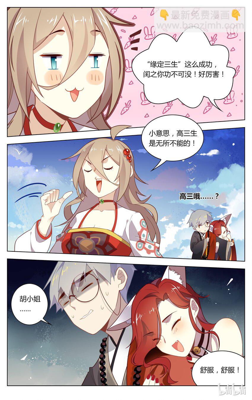 127 第127话 胆小鬼-第148话