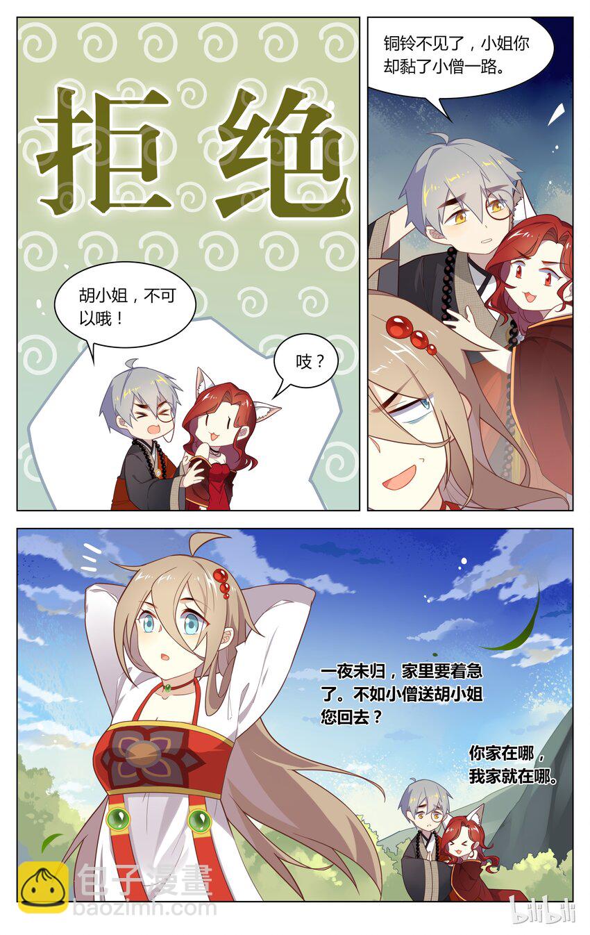 127 第127话 胆小鬼-第148话
