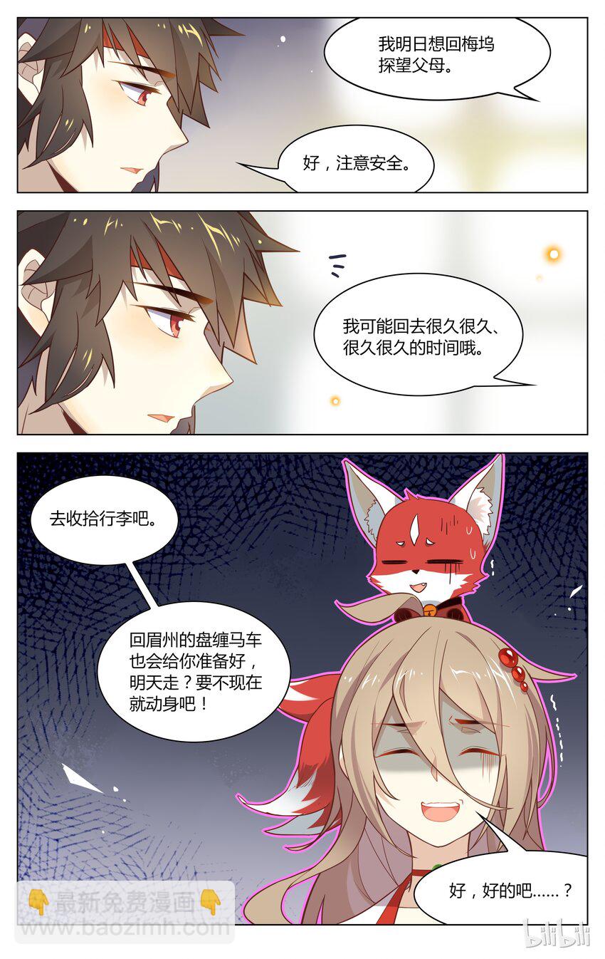 129 第129话 小别胜新婚-第150话